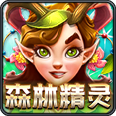 森林精灵-PA电子-盛世777