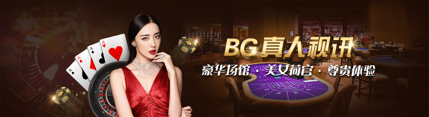 BG元宝厅-盛世777